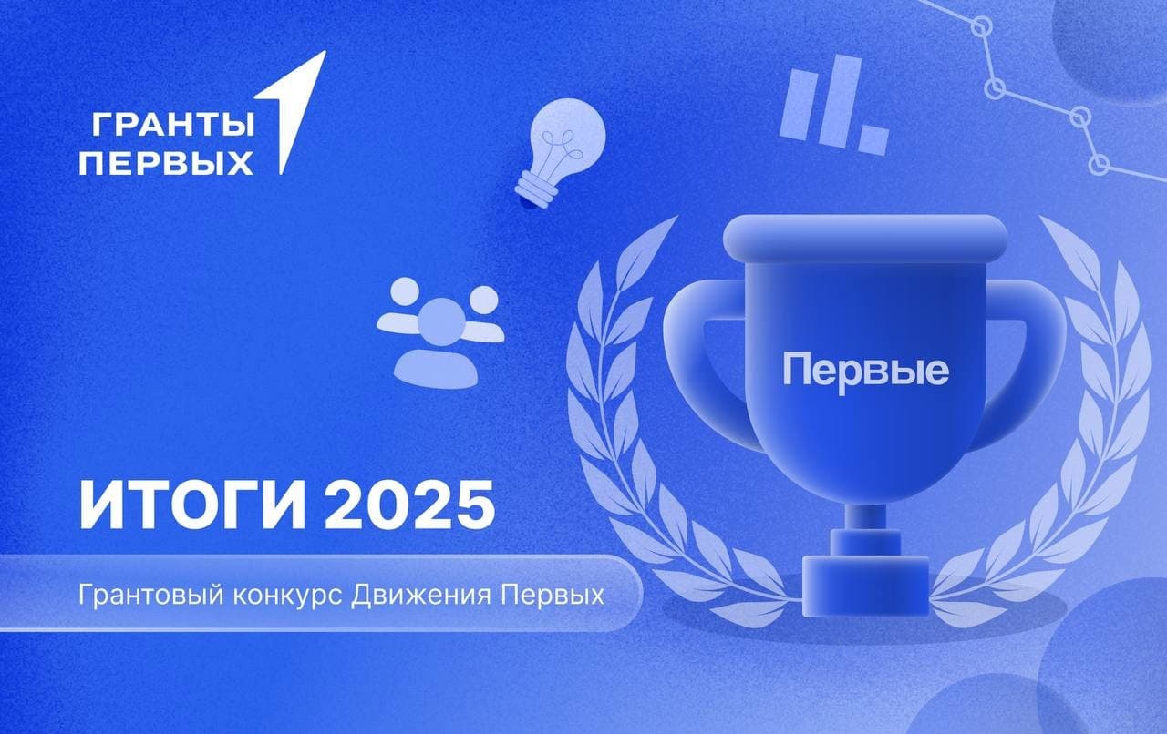 В 2025 году в программе «ТехноЛаб» примут участие 4000 школьников